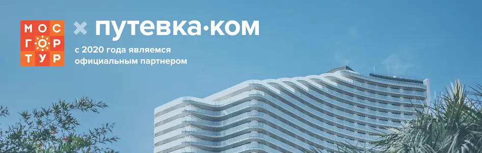 Официальный партнер (картинка)