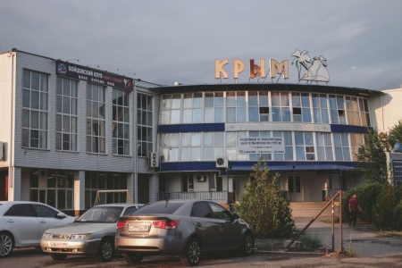 Мини-отель Крым