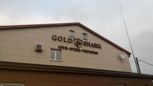 Отель Gold Shark