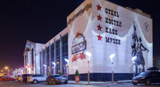 СССР отель-музей