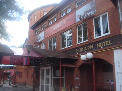 Гостиница Рубикон