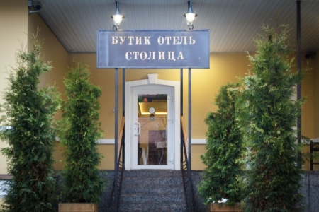 Отель Столица