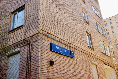 Апартаменты KvartiraSvobodna на Рублевском шоссе 5