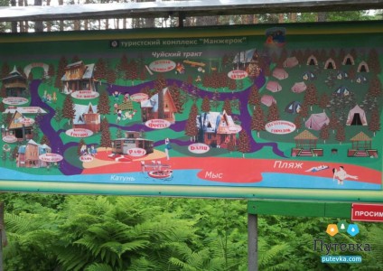 Турбаза Манжерок, фото 5