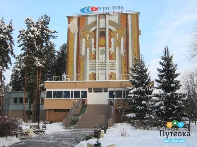 Санаторий Сунгуль, фото 1
