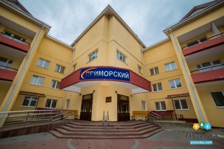 Санаторий Приморский, фото 1