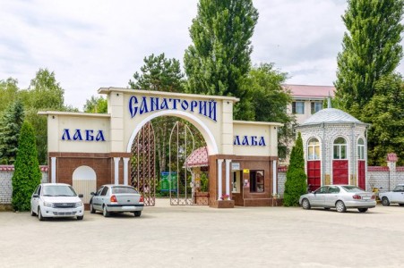 Санаторий Лаба, фото 1