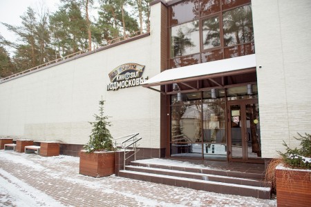 Мфк минфин домодедово. Оздоровительный комплекс икша минфин. Минфин домодедово елочки. Оздоровительный комплекс икша минфин. Мфк минфин домодедово.