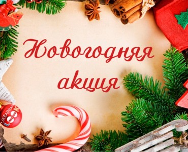 Новый Год 1 Октября Новый Год 1 Октября