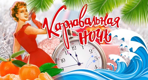 Новый Год В Гаграх 2022