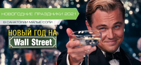 Новый Год В Санатории Ярославской Области Новый Год В Санатории Ярославской Области