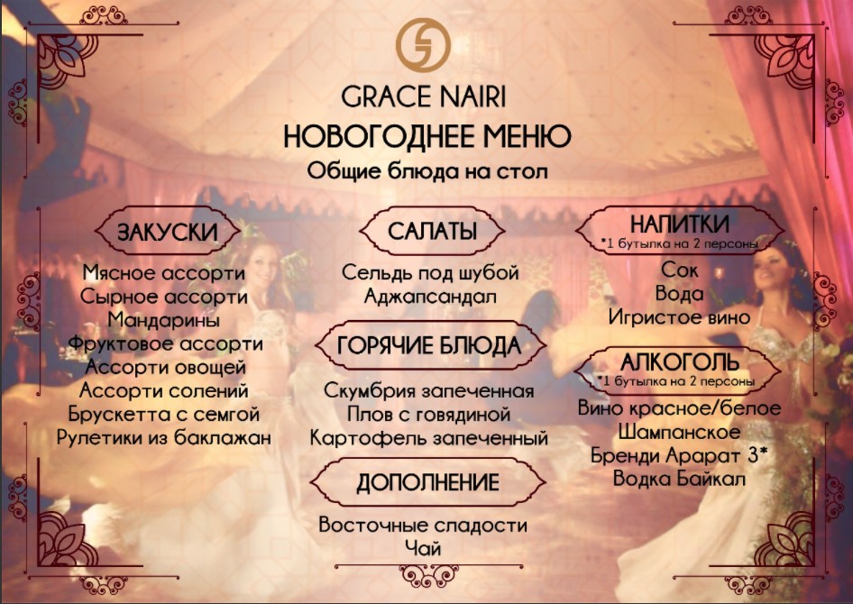 Новый Год В Сочи 4 3