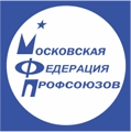 Московская федерация профсоюзов